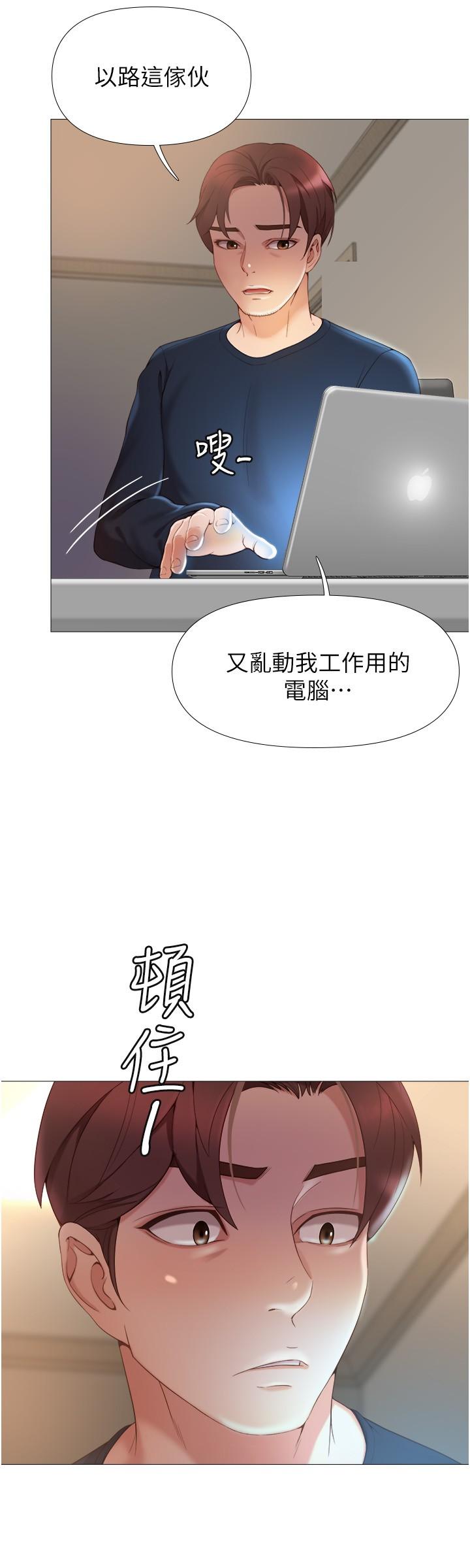 第1話-她是我女兒的朋友 - 第38.jpg页