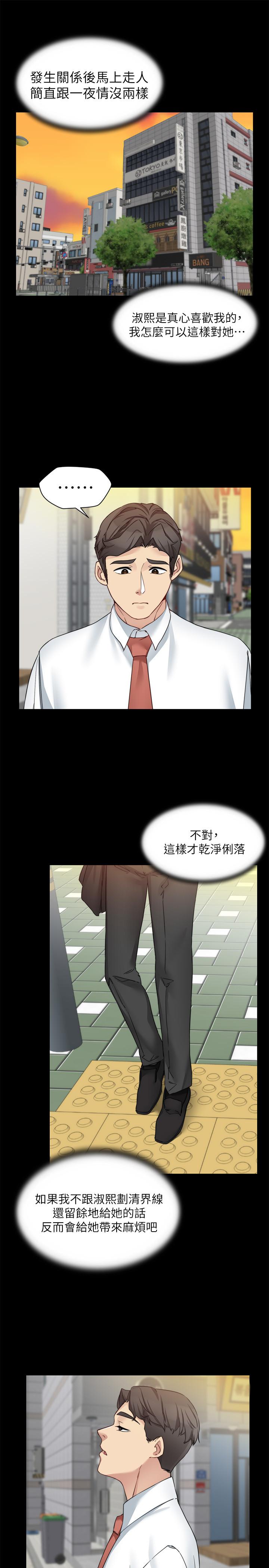 第28话-今天给老婆一个惊喜吧 - 第22.jpg页