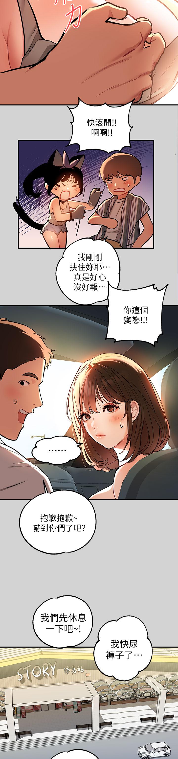 第11話-充滿淫欲氛圍的車內 - 第20.jpg页
