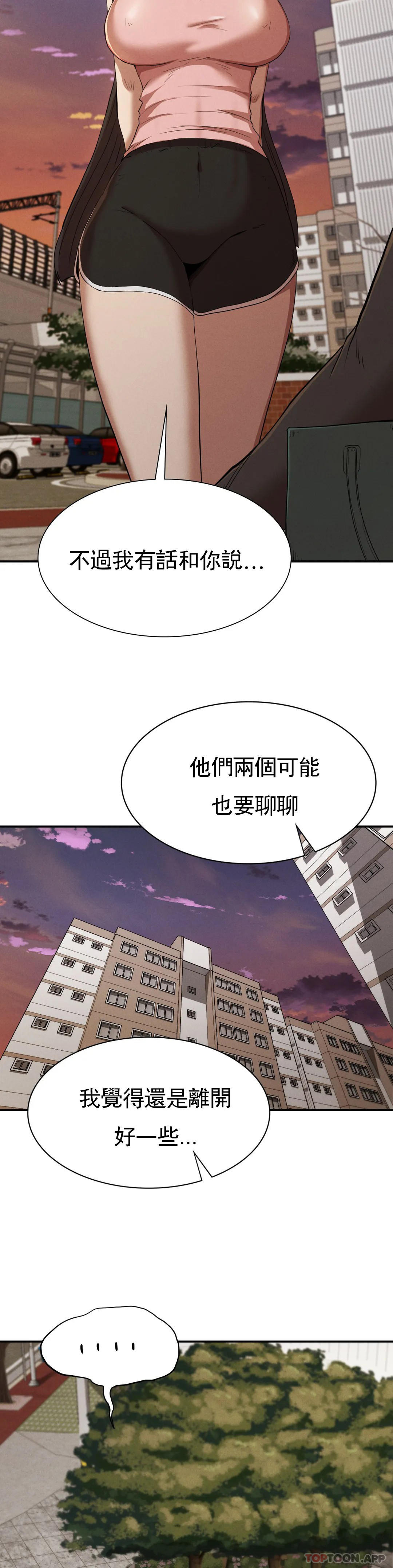 第21话-从什麽时候开始 - 第12.jpg页