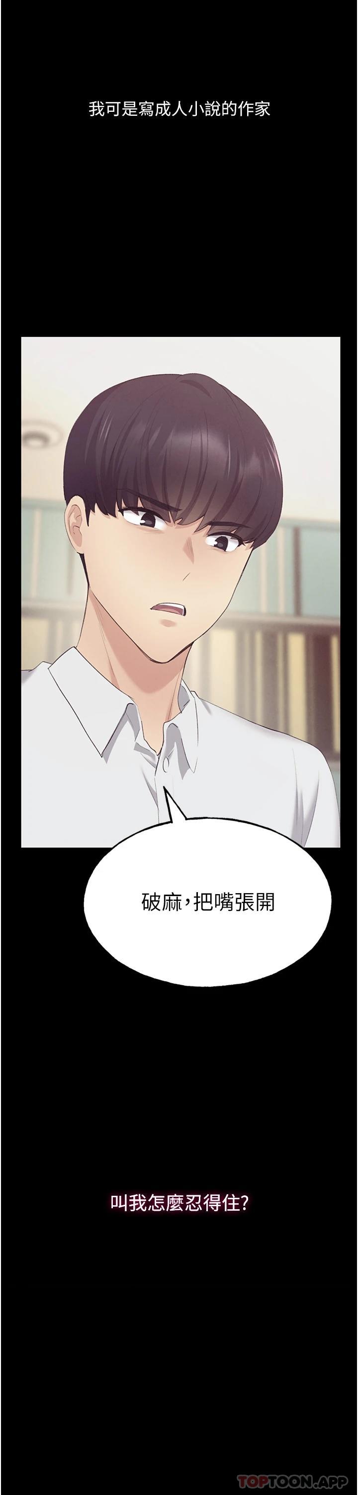 第3话-看我怎么帮妳破处 - 第62.jpg页