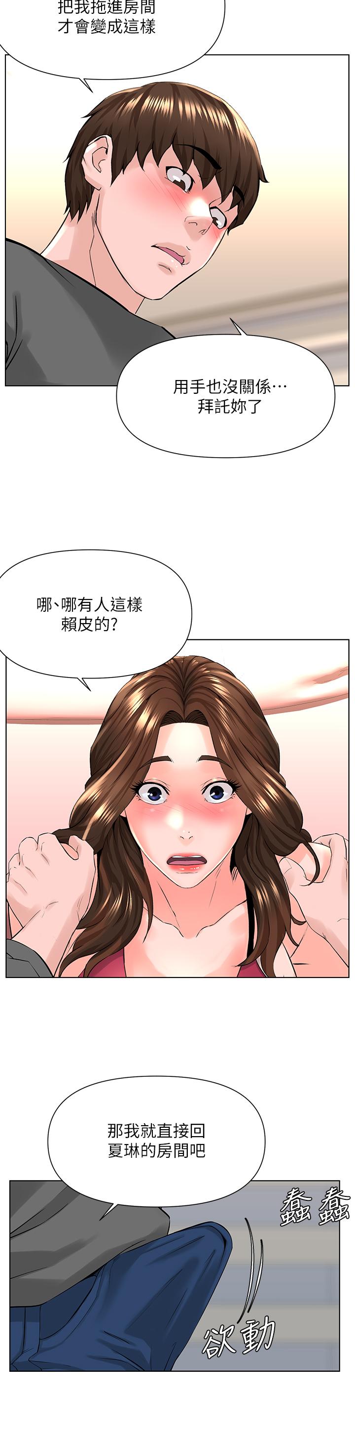 第13話-氾濫的小穴 - 第26.jpg页