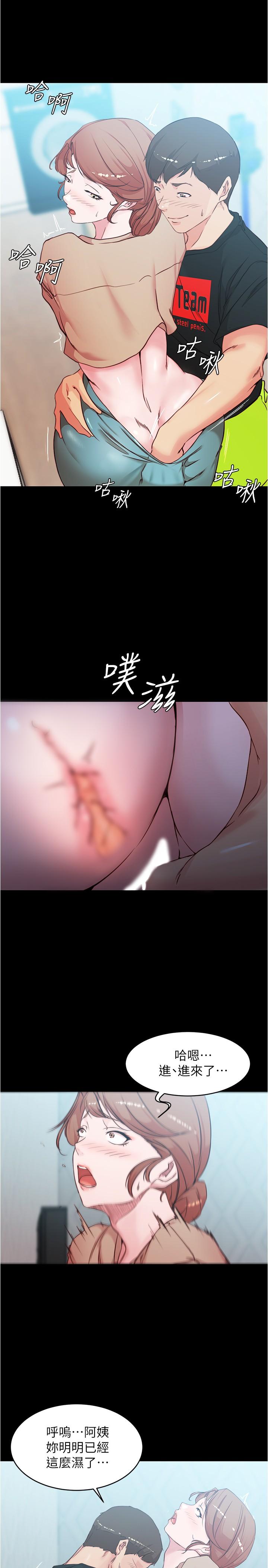 第35話-讓人無法自拔的快感 - 第1.jpg页