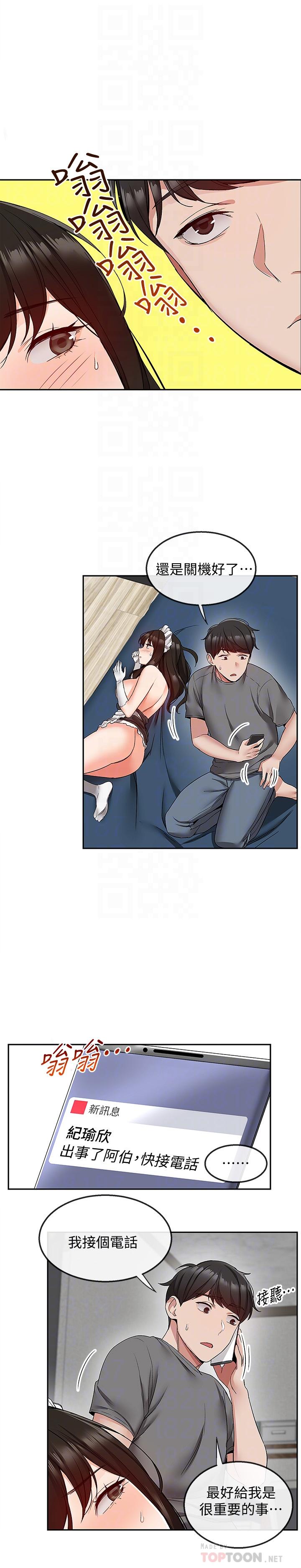 第34話-盡職的女僕 - 第18.jpg页