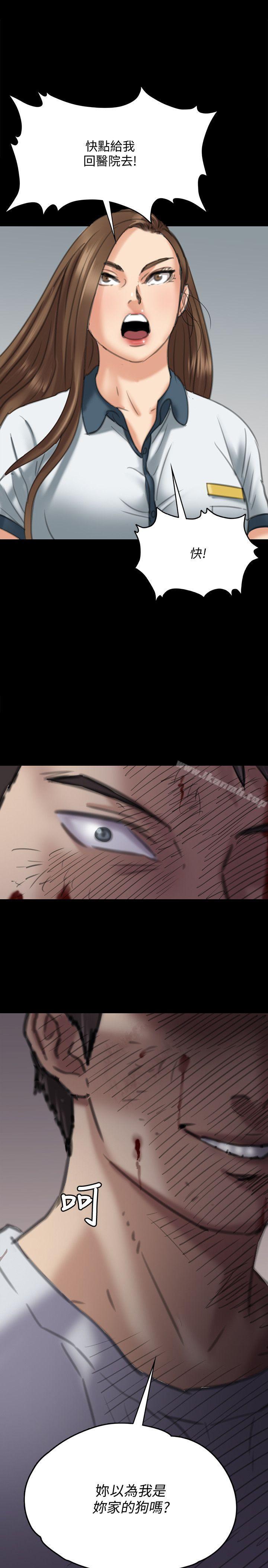 第73話-懲罰房東女兒 - 第1.jpg页