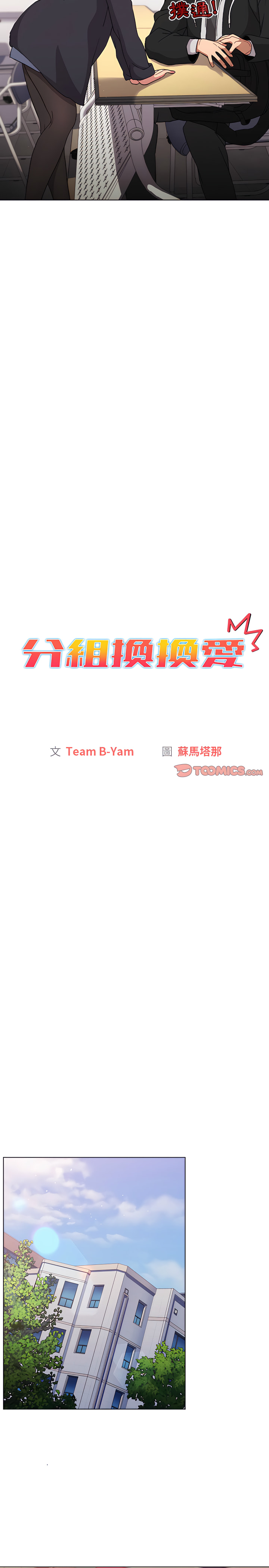 第13话 - 第2.jpg页
