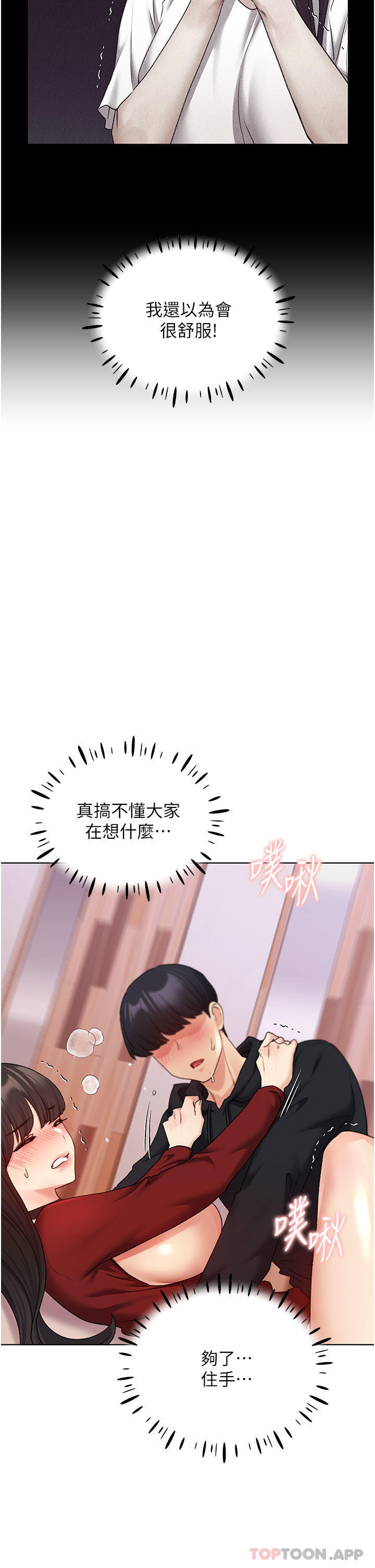 第20话-越发紧缩的小穴 - 第10.jpg页