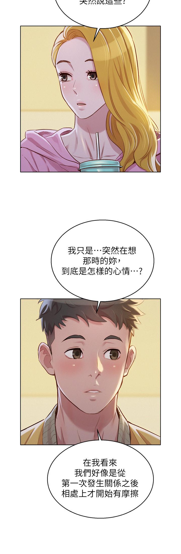 第78话-前女友的助言 - 第13.jpg页