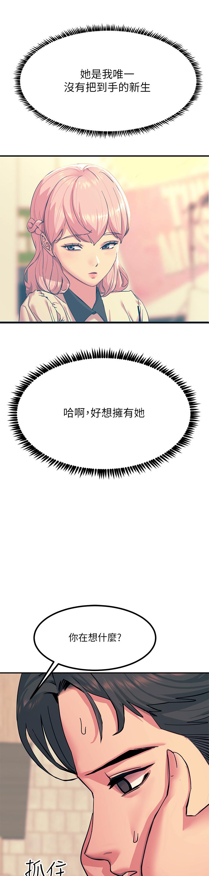 第19話-把恥辱加倍奉還 - 第39.jpg页