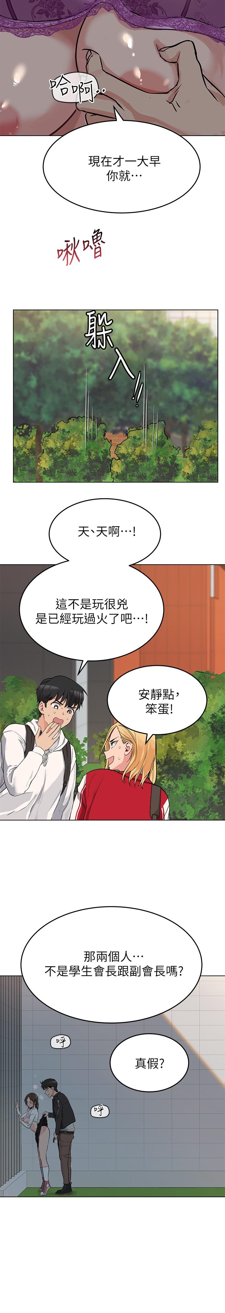 第1話-和天使阿姨同居 - 第47.jpg页