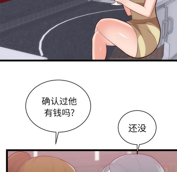 第 33 话 - 第75.jpg页