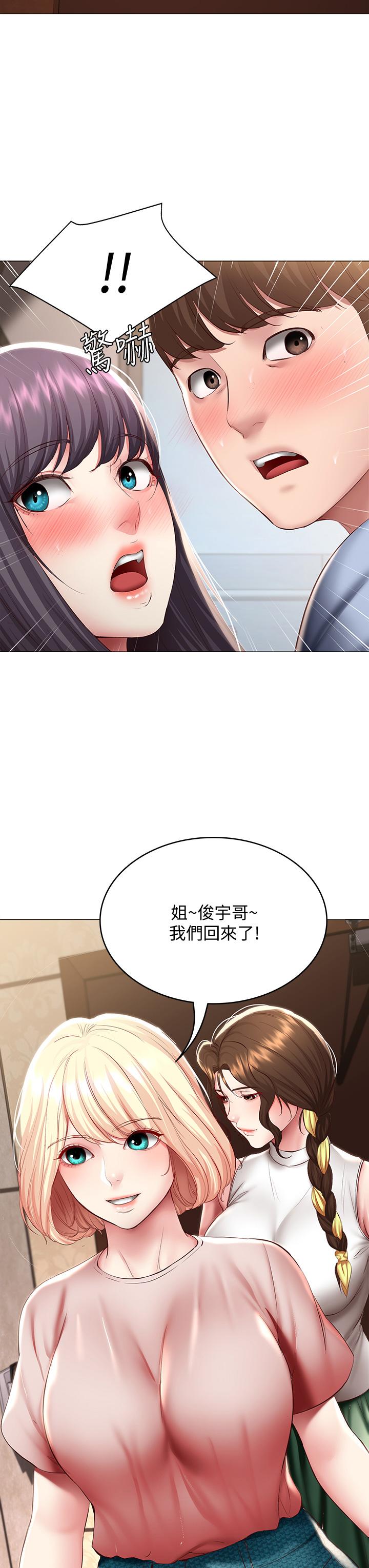 第85話-瞞著家人打炮 - 第29.jpg页