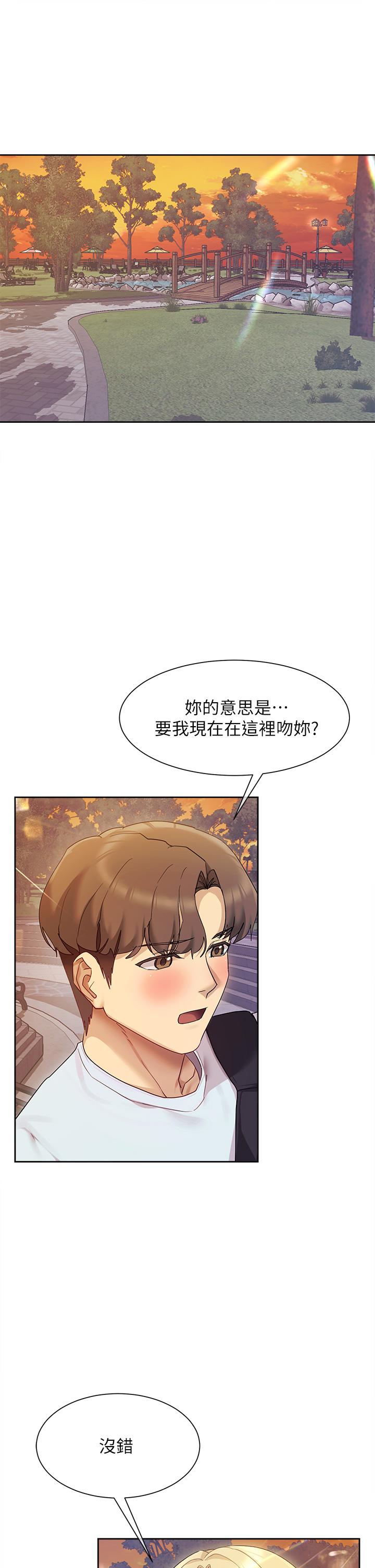 第21話-在人來人往的地方大膽裸露 - 第5.jpg页