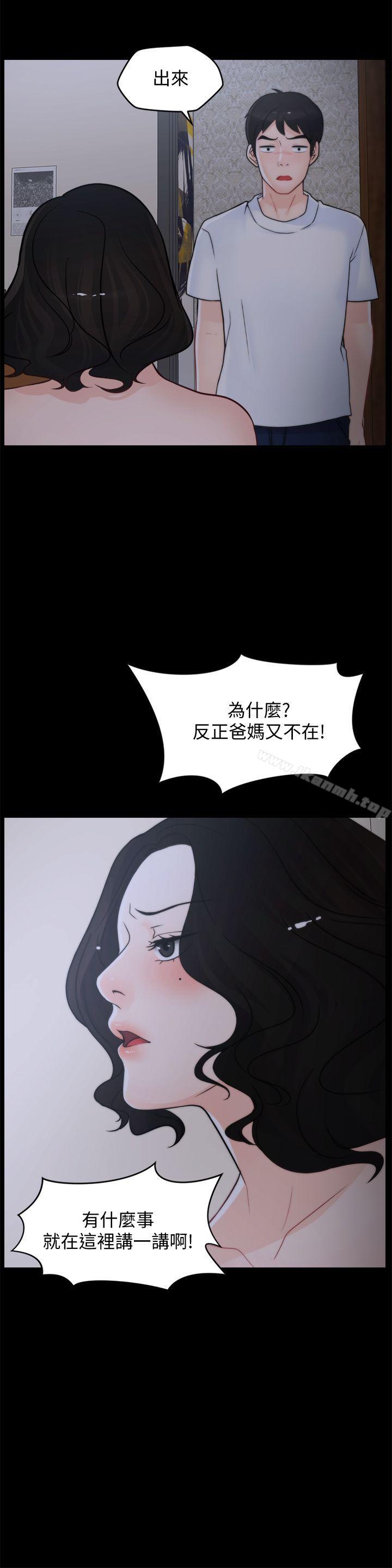 第52話-姐妹倆的態度轉變 - 第20.jpg页