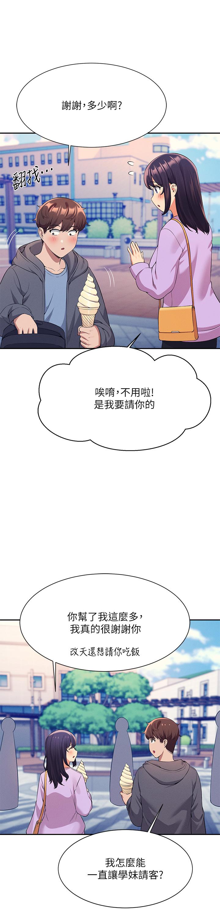 第47話-理科公主重出江湖 - 第23.jpg页