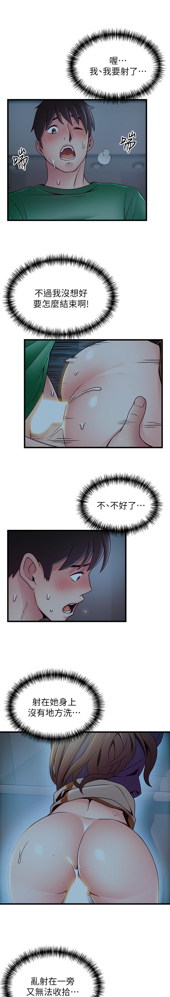 第70話-東振和世琳的初見 - 第23.jpg页