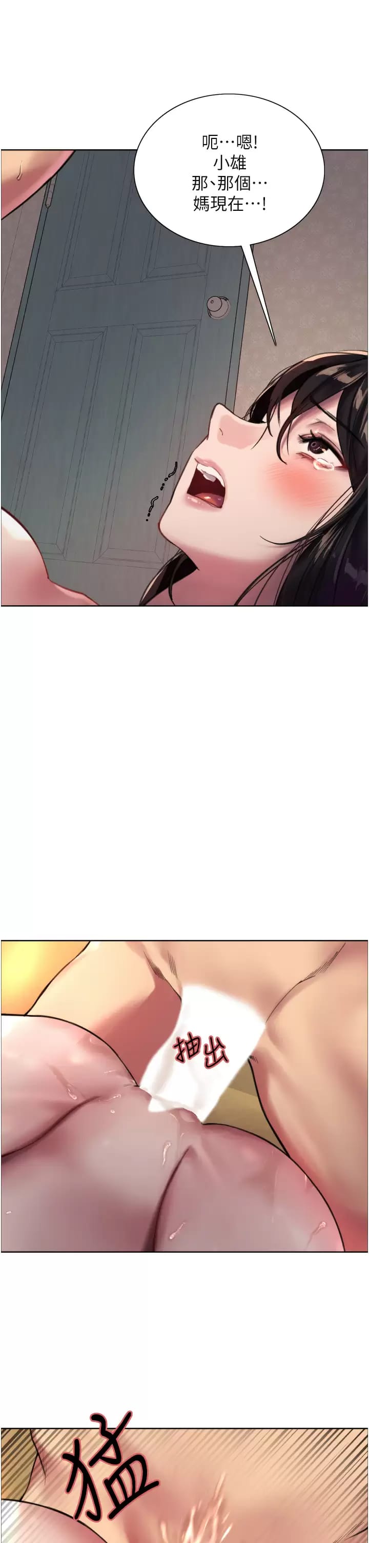 第31话-为乖巧的阿姨注入新鲜优格 - 第9.jpg页