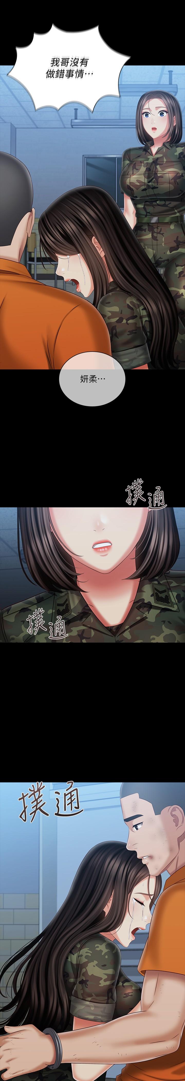 第108话-意外公开的实情 - 第30.jpg页