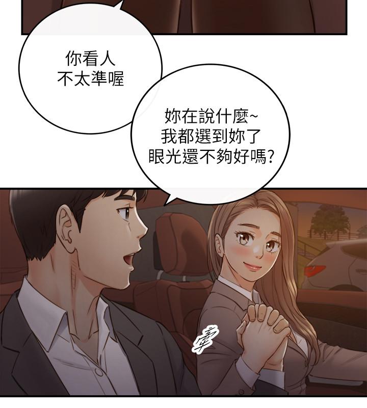 第68話-把褲子脫下來吧 - 第24.jpg页