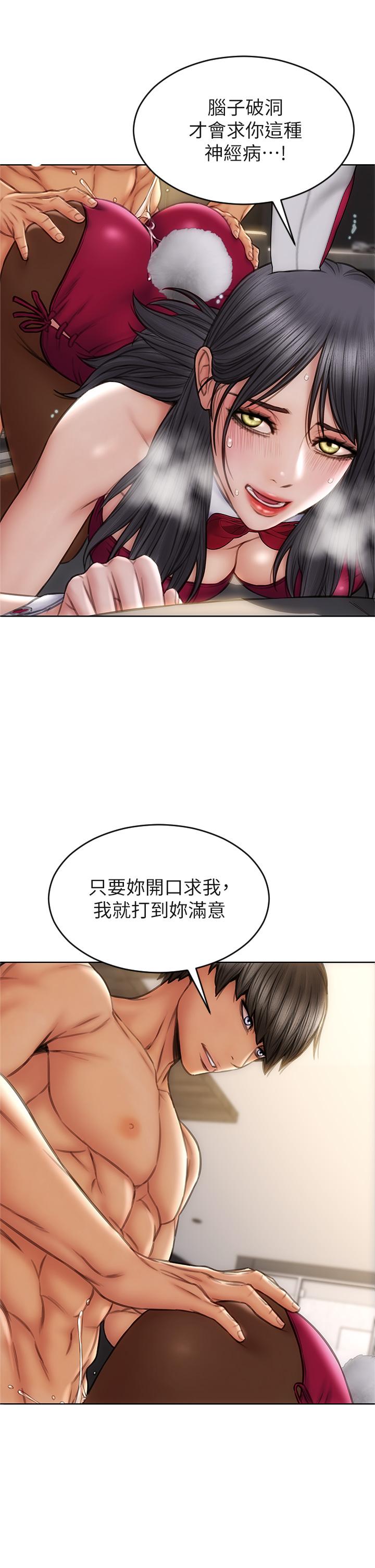第29話-明明就很爽，還嘴硬 - 第17.jpg页