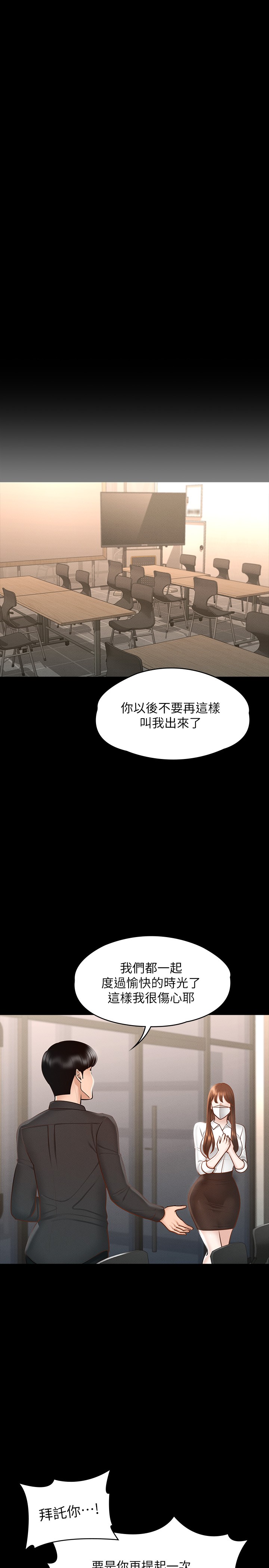 第19章-僱傭契約的力量 - 第21.jpg页