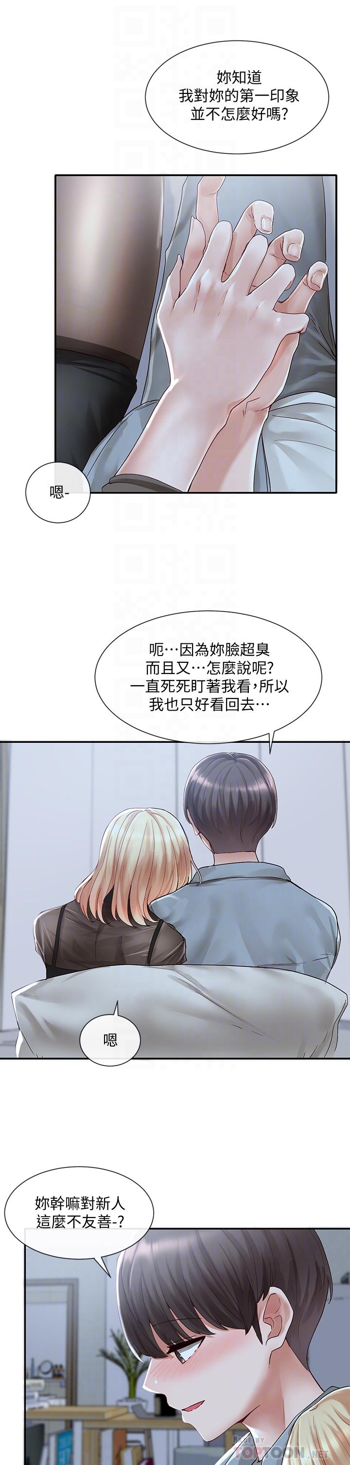 第67話-今晚留下來陪我 - 第12.jpg页