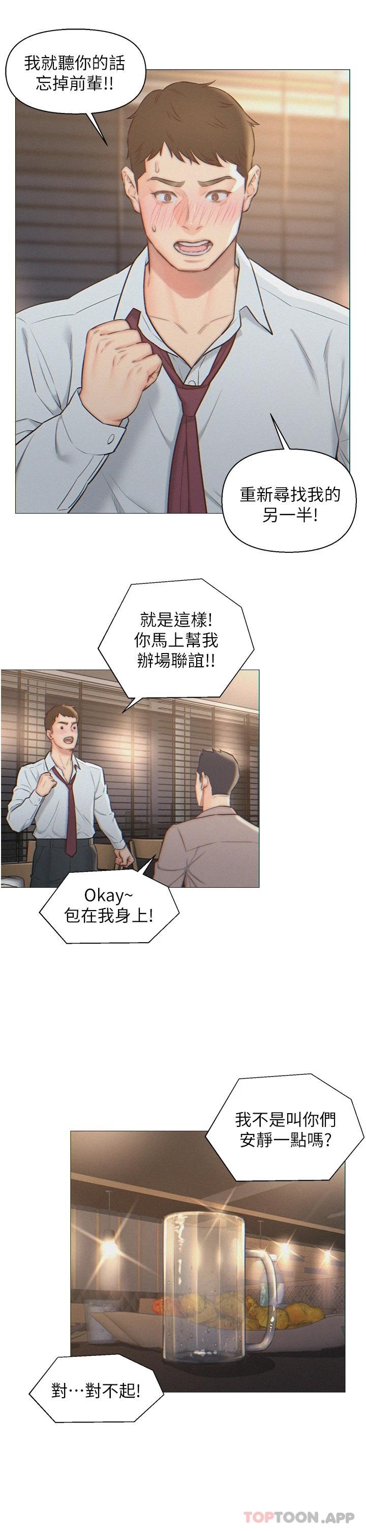 第1話-以後都是一家人 - 第17.jpg页