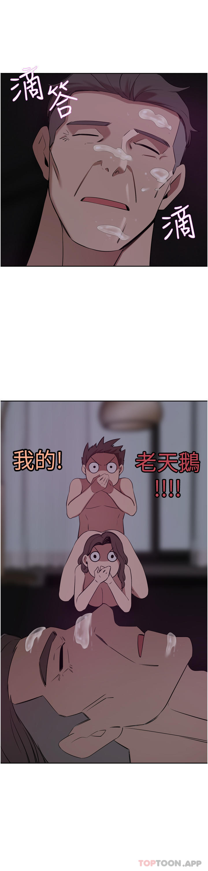 第28话-你们在我房里干什么 - 第46.jpg页