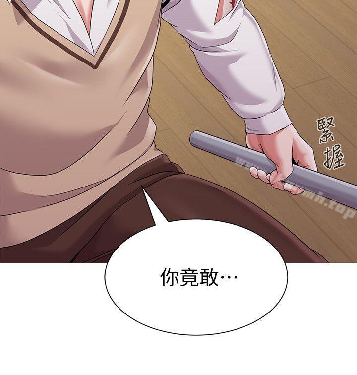 第22话-秀哲突如其来的告白 - 第41.jpg页