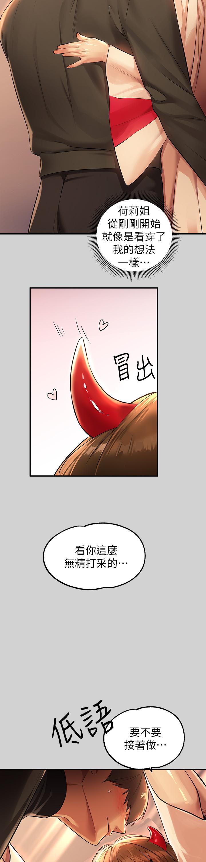 第79話-在教堂裡壞壞 - 第40.jpg页