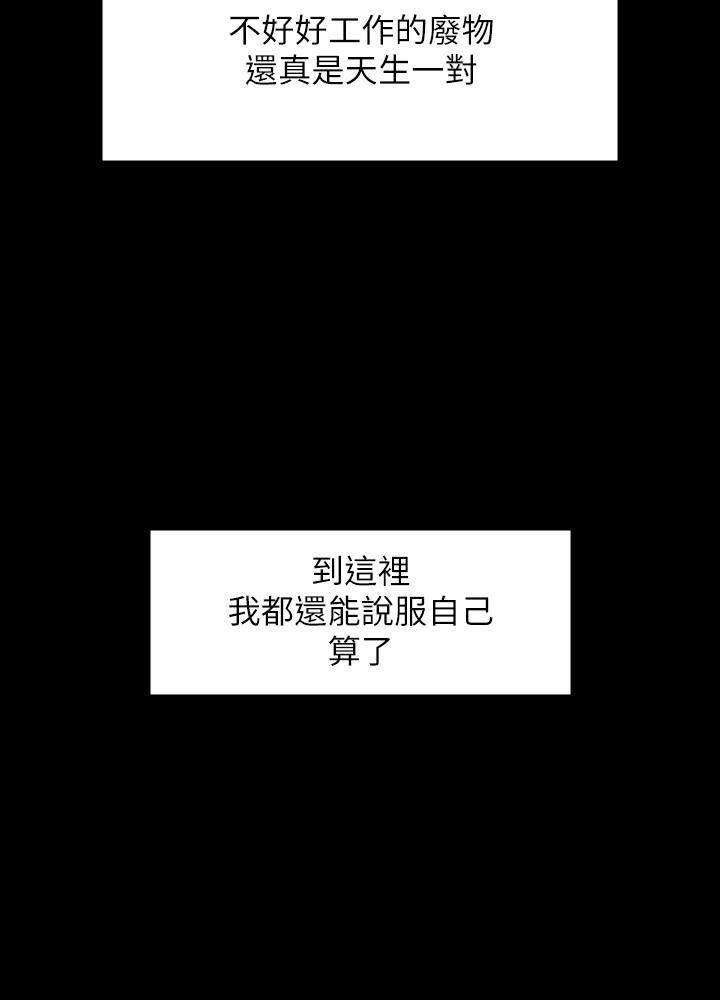 第52話-我現在很不爽，乖乖讓我幹 - 第19.jpg页