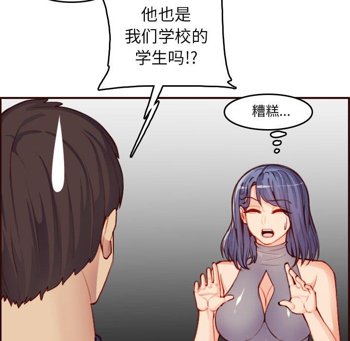 第 51 话 - 第105.jpg页