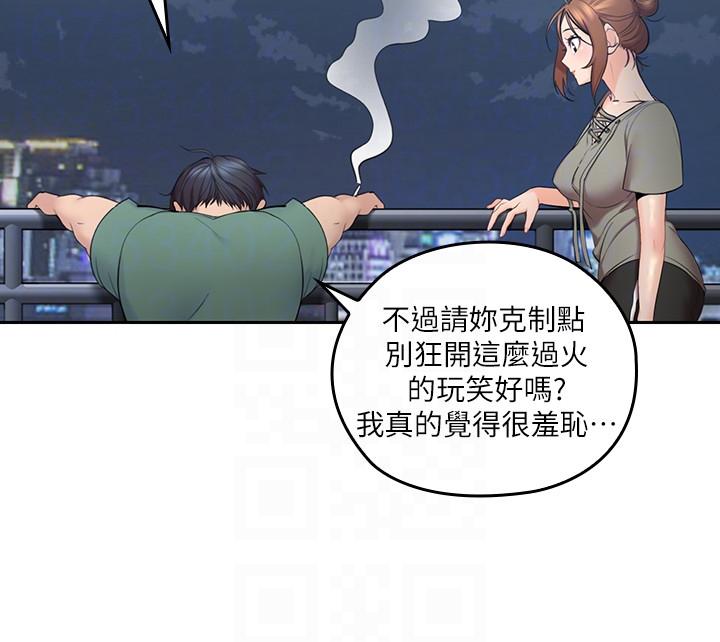 第5話-深夜開啟房門的大叔 - 第27.jpg页