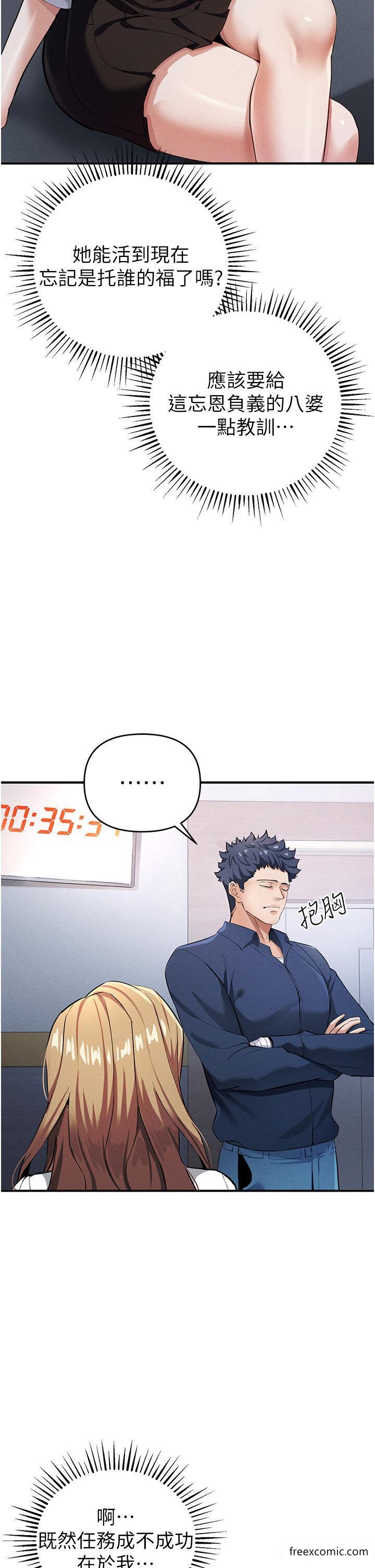 第7话-活命的条件：帮姐夫尻枪 - 第13.jpg页