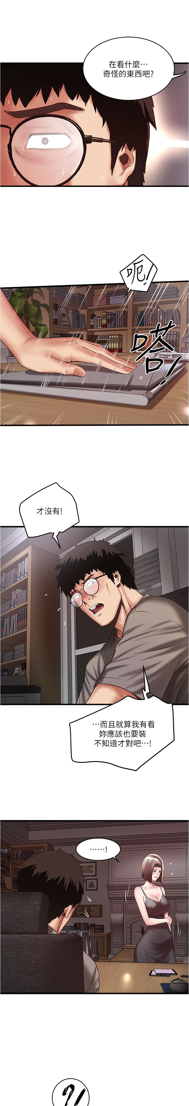 第65话-承认错误的老婆 - 第25.jpg页