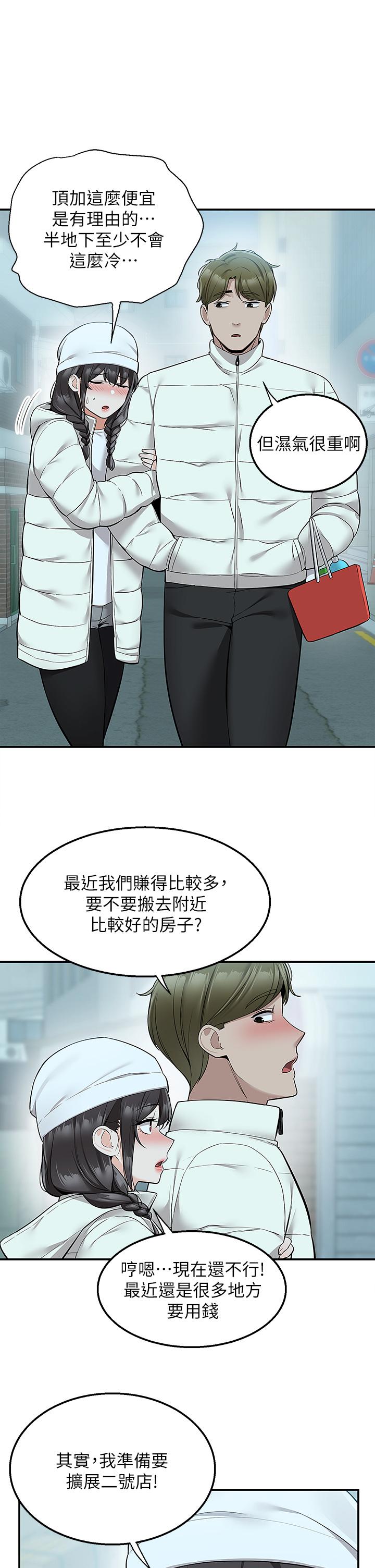 第27话-變態情侶的隱秘邀請 - 第22.jpg页