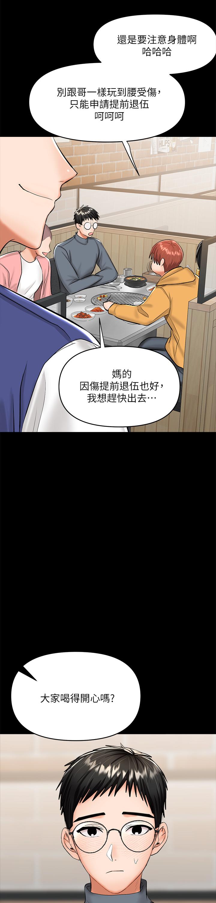 第23話-在家打炮打到爽 - 第33.jpg页