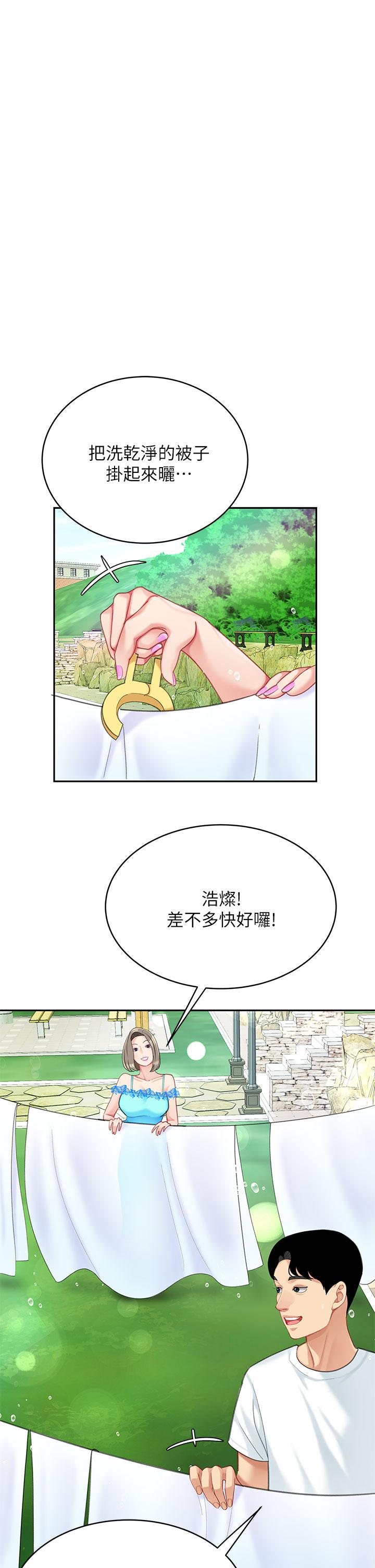 第20話-被純真的天使誘惑 - 第27.jpg页