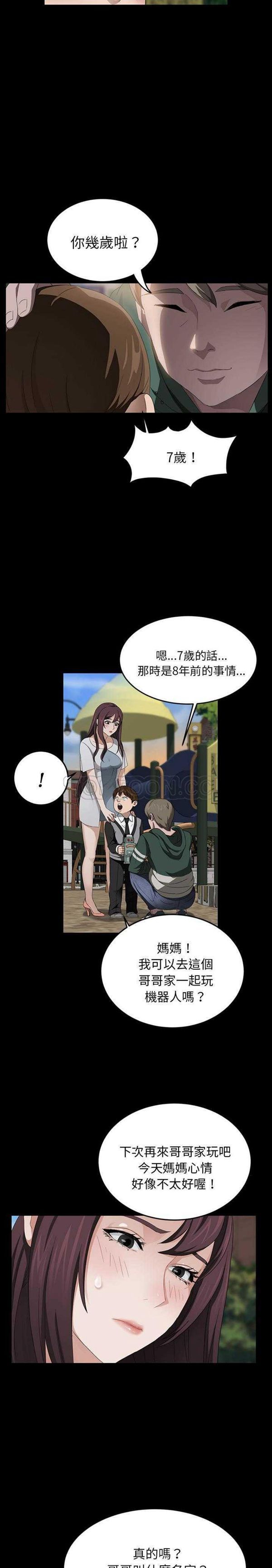 第 18 话 - 第14.jpg页