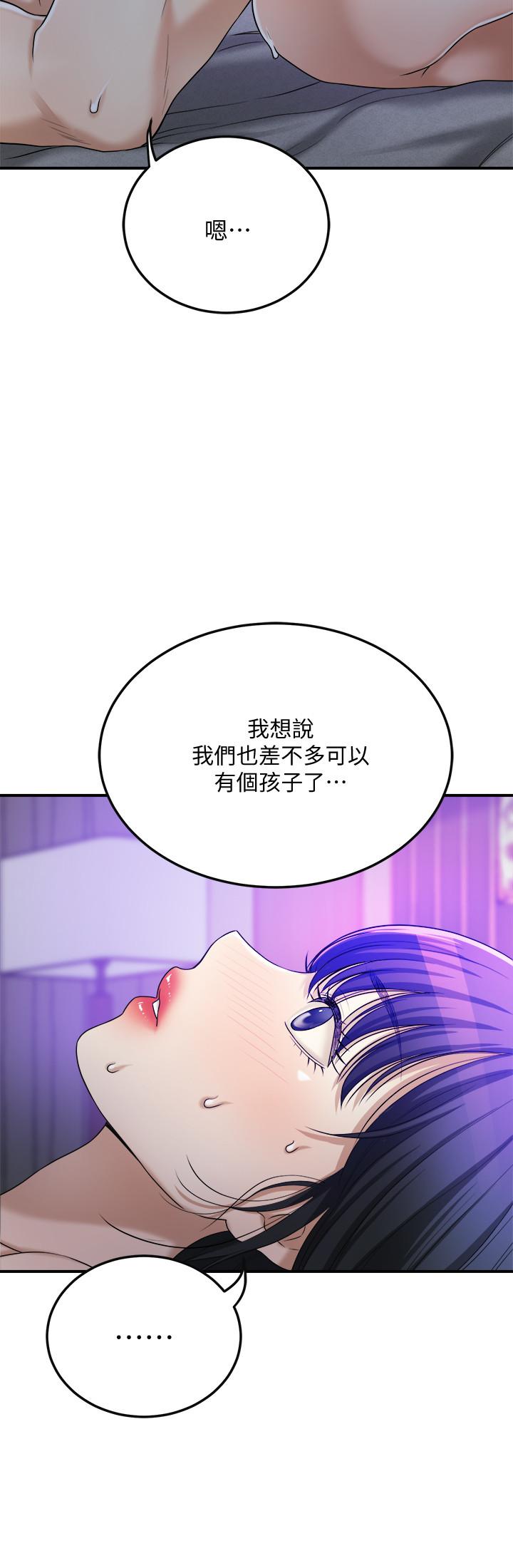 第48話-用身體和好的夫妻 - 第27.jpg页