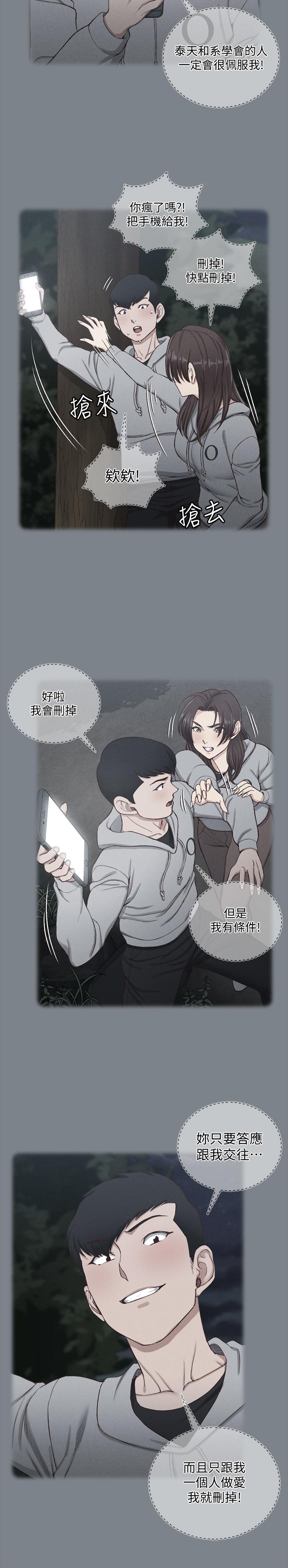 第133話-信愛的真面目 - 第32.jpg页