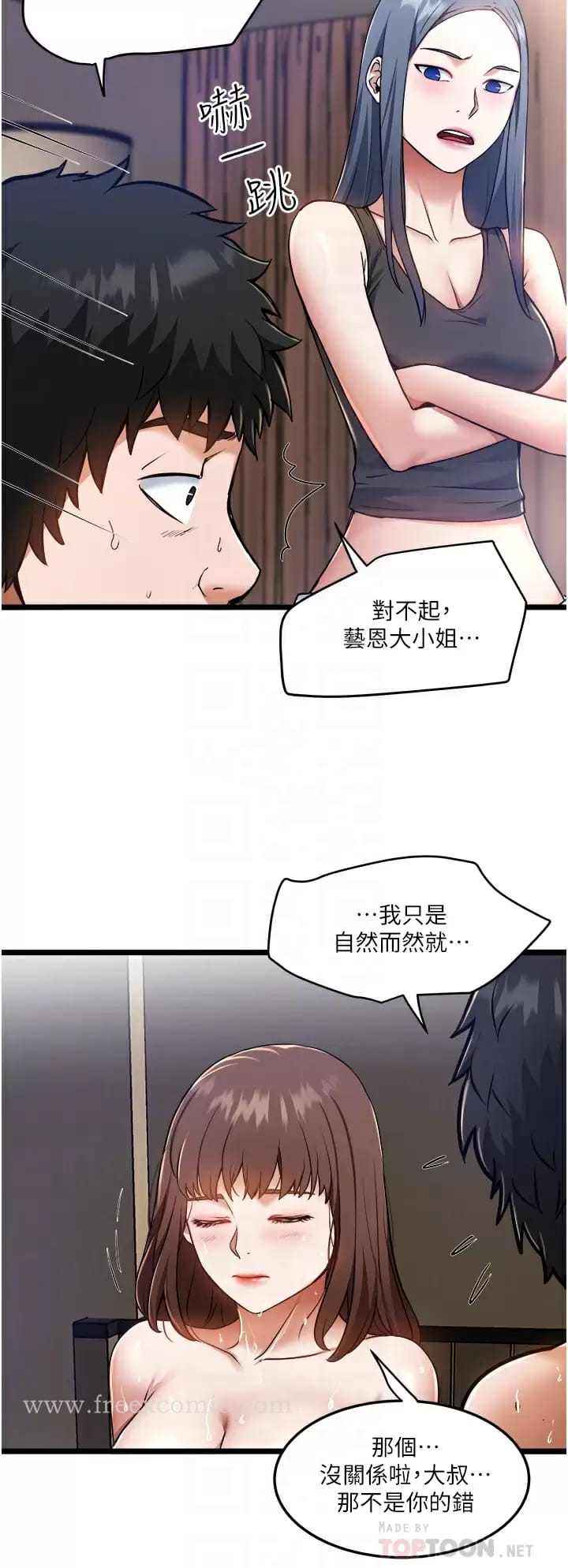 第8話-拒絕不了的請求 - 第6.jpg页