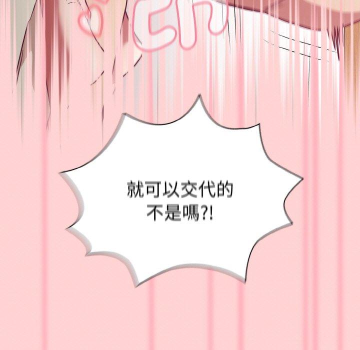 第56话 - 第51.jpg页