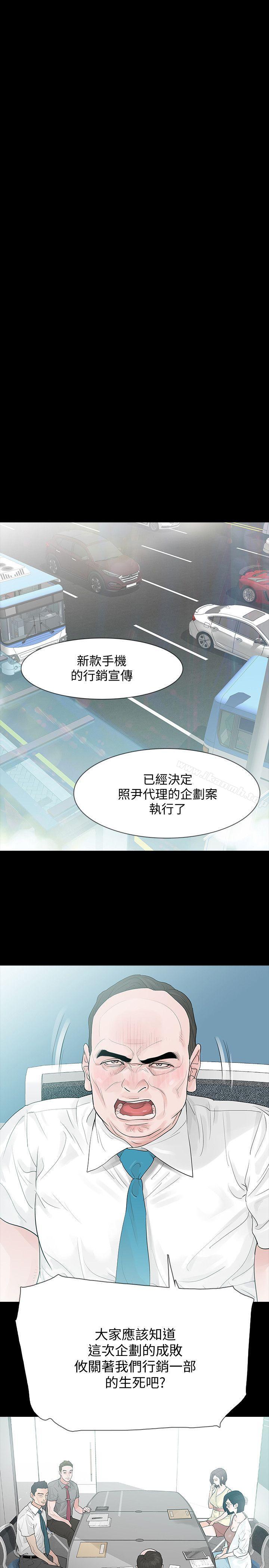 第5话-扑朔迷离 - 第11.jpg页