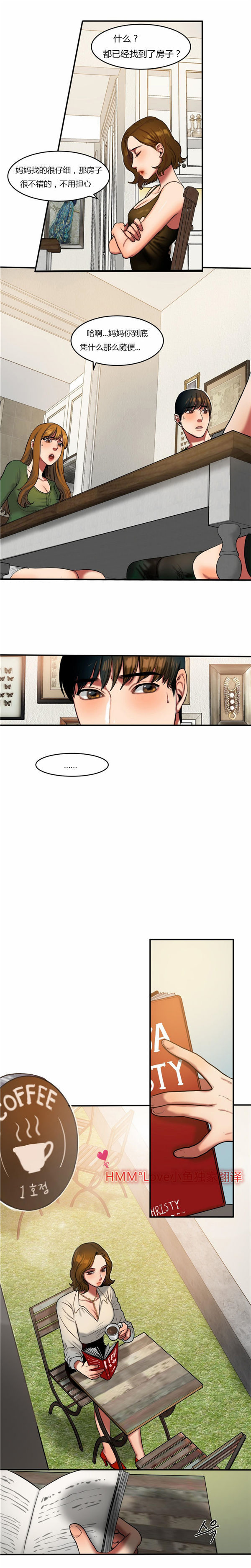 第 39 话 - 第10.jpg页