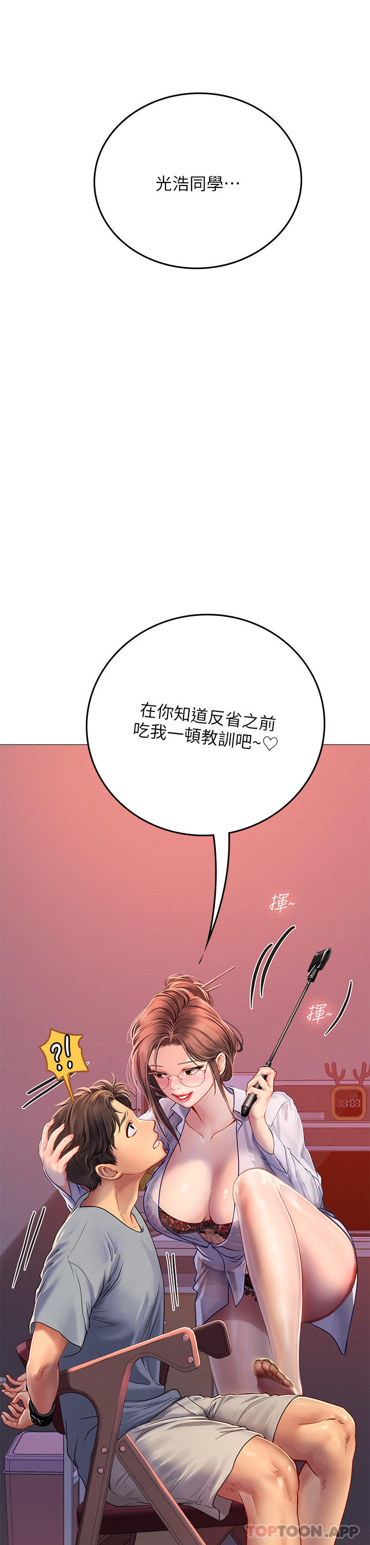 第38话-体液相融的绝妙飨宴 - 第58.jpg页