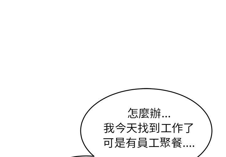 絕命陷阱 第20話 第1页