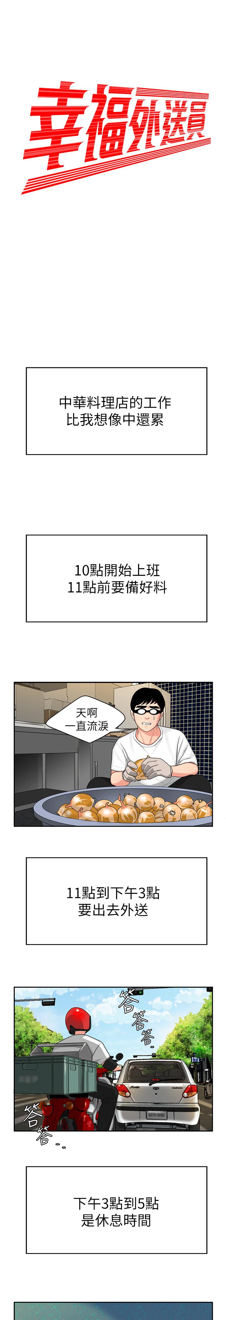 第1話-令人垂涎的老闆娘 - 第11.jpg页