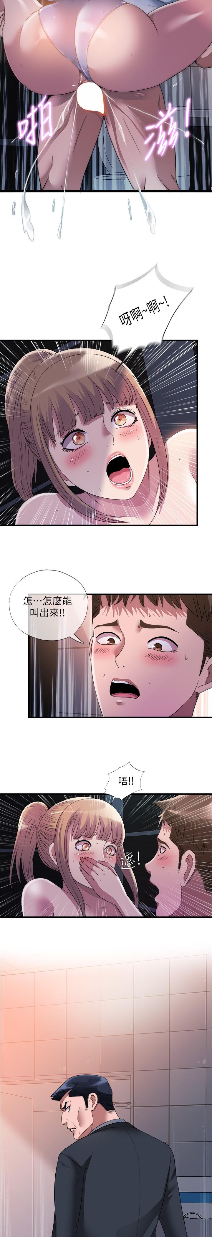 第69话-老二不小心滑進去了 - 第2.jpg页