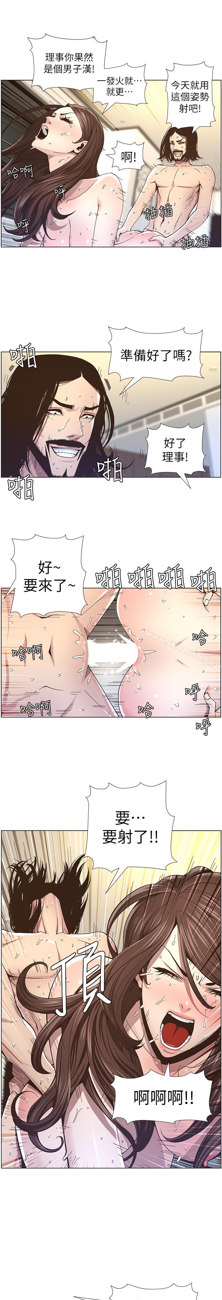 第39话-一直守着妍希的男人 - 第7.jpg页